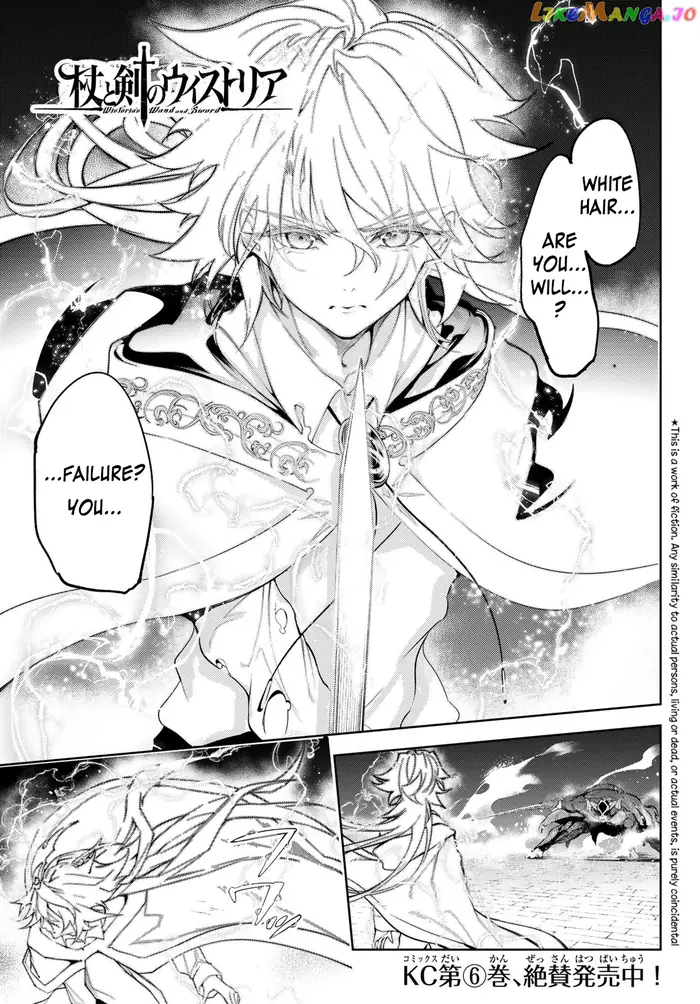 Wistoria: Wand and Sword Chapter 28 image 01_optimized